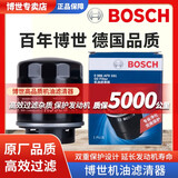 博世（BOSCH）原装 机油滤芯/机滤滤清器/机油格/长效过滤高品质 大众途安 1.4T【09至15款】
