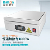 BAKON BK946L 深圳白光300*300mm数显加热台 1600W恒温加热台 1年维保
