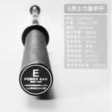 吕小军（LUXIAOJUN） LUXIAOJUN吕小军力量举杠铃杆卧推深蹲硬拉健身健美器材家用商用 E系列力量举杆（QPQ+黑铬）