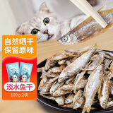 华畜【两包】猫零食小鱼干天然健康幼猫补钙零食成猫磨牙棒 100g/袋