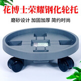 花博士钢化圆轮托花盆托盘带轮圆形万向轮底座滚轮防水泥移动圆底盘底托 230#灰色 内径21厘米