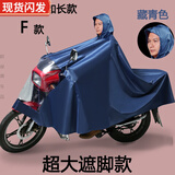 粤雨特大号超大豪150男装125摩托车雨衣单双人防水骑行加大加厚雨披 F单人5XL藏青(经典款) 5XL