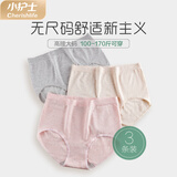 小护士内裤女高腰内裤收腹妈妈内裤裸氨大码裸氨三角内裤3条装QFN006