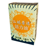 仙妮蕾德【专柜推荐】仙妮蕾德 活力油（5毫克/瓶）  国产