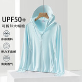蕉下柠檬可拆卸帽檐防晒衣情侣UPF50+防紫外线透气冰丝外套春夏风衣皮肤衣 KY9108S玉月兰-女 M