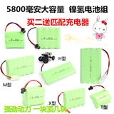汇纳玩具（HUI NA TOYS）遥控玩具车充电电池组镍镉充电线3.6V 4.8V 6V 7.2V大容量锂电池 其他超大容量镍氢5800毫安电池