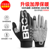 洛克兄弟（ROCKBROS）骑行手套冬季男女长指触屏自行车摩托车手套全指手套 升级秋季抓绒款 加强减震(触屏) XL
