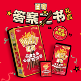 格力高(glico）百奇系列答案之书礼盒装311g零食大礼包