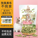 祖莉（JOLLY）进口提摩西草苜蓿草烘干提草粮兔子龙猫豚鼠荷兰猪干草兔粮兔饲料 高纤膳食营养兔粮