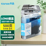 天色适用兄弟MFC-230C墨盒685C;2480C;5460CN;5640CN;240C LC960蓝色墨盒