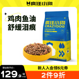 疯狂小狗狗粮小型犬幼犬成犬比熊柯基泰迪肉粒双拼粮去泪痕5kg