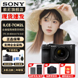 索尼（SONY）Alpha 7C II 新一代全画幅双影像小“7” A7C2 A7C二代A7Cii 黑色 A7C2L套机 标配