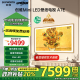 创维壁纸电视85A7E 85英寸超薄壁画miniled哑光屏显无缝贴墙艺术电视机以旧换新家电政府补贴一级能效