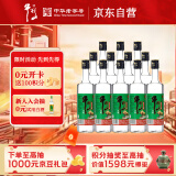 牛栏山 精制陈酿 浓香风格 43度 500ml*12瓶 整箱装