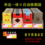 业神制造 推烟器单边10盒自动推烟器烟柜自动烟架超市便利店展示架摆烟器 单边28cm长放10盒(加高款)*10个