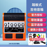 卓乐（JOYO） JAM BUDDY双通道2X4W电吉他音箱音响带效果器专用充电蓝牙便携 JAM BUDDY 橙色 电吉他充电音箱