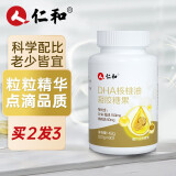 仁和 dha核桃油 dha藻油150mg非补脑提高DHA记忆力儿童学生成人0.7g*60粒凝胶糖果 1瓶60粒