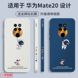 霸时代 适用于 华为Mate20手机壳直边mate 20全包液态硅胶卡通女男款时尚超薄防摔保护套外壳 放飞星球【深蓝色】+膜