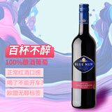 蓝仙姑德国脱醇红葡萄酒0.6度无醇红酒低酒精近无醇无酒精750ml年货送礼