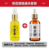 邓刚推荐千里香钓鱼小药野钓黑坑鲫鱼鲤鱼草鱼开口剂饵料窝料诱鱼 邓刚版千里香+麝香酒【爆装