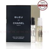 香奈儿（Chanel）蔚蓝男士香水小样试管体验装 1.5ml*2：蔚蓝+嘉柏丽尔天性