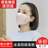 迈诗蒙 防晒口罩女士夏季薄款仿真丝口罩防尘冰丝口罩可水洗舒适透气 粉色