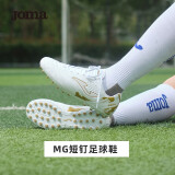 JOMA荷马足球鞋男成人碎钉鞋人草场地足球比赛训练鞋飞盘鞋 MG白金 40