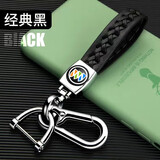 别克钥匙扣高档 凯越威朗微蓝英朗阅朗君威君越昂科拉昂科威昂科旗GL6/GL8汽车挂件男女 别克皮绳挂扣黑色