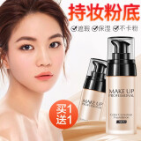 莱蔻 粉底液遮瑕保湿适合敏感肌肤 防水防汗 bb霜女遮瑕保湿不脱妆 自然色