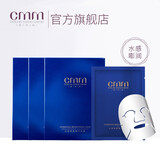郑明明 水感焕颜精华面膜8片补水保湿嫩肤收缩毛孔 8片*3盒