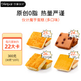 饮食伙计（Dietpal）伙计0脂肪魔芋蛋糕0蔗糖添加饱腹小糕点低零食卡热量代早餐面包 原味22大卡/只(10只装/盒)300g