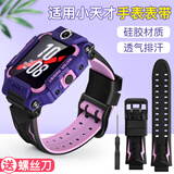 迪普尔 适用于小天才电话手表表带原装z6/z8/q1a/d3/z7/z5/z9/d2儿童手表硅胶腕带通用可拆卸【粉色】