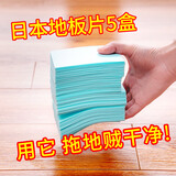 kinbata多效地板清洁片瓷砖地砖清香木地板护理去污保养抑菌拖地清洁剂 加强版5袋装(共150片）