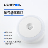 LIGHTPOOL 感应小夜灯usb充电床头夜灯  喂奶小夜灯 插电小夜灯 柔光护眼 插电移动感应小夜灯