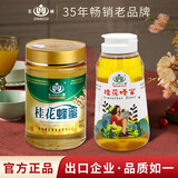 王巢蜂蜜野桂花蜂蜜天然土蜂蜜野生蜂蜜儿童蜂巢蜜百花蜜950g 950克玻璃瓶 950g