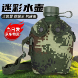 云启格军训水壶制户外式登山便携式水壶斜挎包水壶迷彩水壶 橄榄绿水壶+水壶套1L