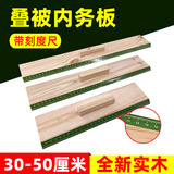 迷彩故事内务神器内务夹板实木板豆腐块叠被子军迷用品内务板军训叠被神器 【带把手30厘米】单个 无规格