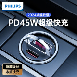 飞利浦（Philips）车载充电器苹果16车充PD超级快充隐形充电器车用点烟器华为4316黑