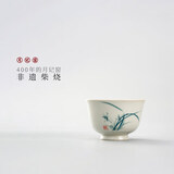 月记窑 柴烧手绘“兰花”压手主人杯 “兰花”压手杯 100ml （满容）