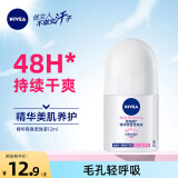 妮维雅（NIVEA）女士走珠止汗露 精华爽身 长效抑汗香体 12ml