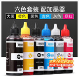 臻印彩适用佳能IX6780 6880 IP7280 8780 MG7580 7180 6380墨水