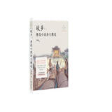 故乡：鲁迅小说杂文精选（成长读书课：名师导读美绘版）