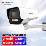 HIKVISION海康威视双光夜视监控摄像头200万高清日夜全彩室内室外POE供电手机远程语音对讲防水K12H-LT 4MM