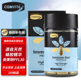 康维他（Comvita）蜂胶胶囊 新西兰原装进口 蜂胶胶囊(PFL30) 250粒