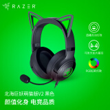 雷蛇（Razer）北海巨妖萌猫版V2 有线头戴式电竞游戏耳机耳麦 网红猫耳 RGB灯效 CSGO 黑神话悟空 吃鸡耳机 黑色