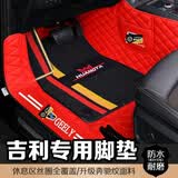 皇踏适用于全包围汽车脚垫吉利GL帝豪GS星越L缤瑞x6远景3缤越pro博越X 双层大红色+黑色彩条雪妮丝