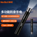 纳拓（NexTool）雷电双弧高亮防身手电筒 户外便携一键声光警报 Type-c应急灯