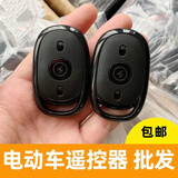 咏颖适合爱玛台铃电动车防盗报警器壳替换遥控器钥匙摩托车防盗器外壳 遥控外壳