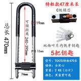 迪际 防液压剪门锁玻璃门锁双门U型锁商铺门插锁防盗锁具摩托车锁 特粗47厘米长5把钥匙