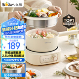 小熊（Bear）电煮锅 小电锅 电蒸锅 电火锅 电热锅分体式学生宿舍多功能锅蒸煮煎炒锅泡面锅配蒸笼 2.5L D25D1